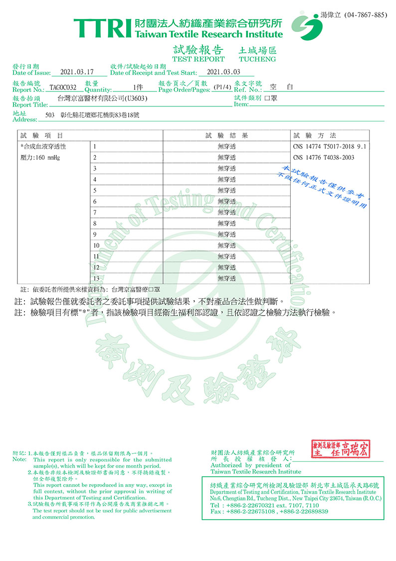 台灣GMP廠專業製造商符合國家標準 CNS14774